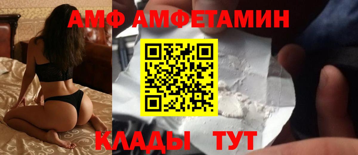 Amphetamine  Амфетамин 97%  Вход с VPN  АМФ  Балаково 