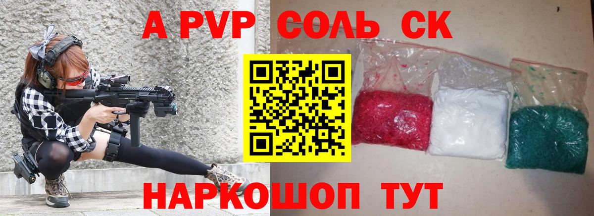 A PVP мука  Вход с VPN  Alpha PVP Crystall  Балаково  Альфа ПВП  Alfa_PVP кристаллы 