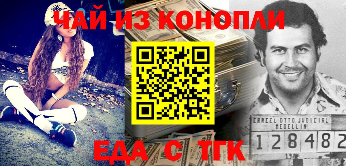 Canna-Cookies конопля  Вход с VPN  Балаково 