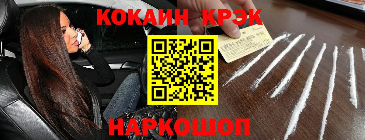 КОКАИН Эквадор Балаково
