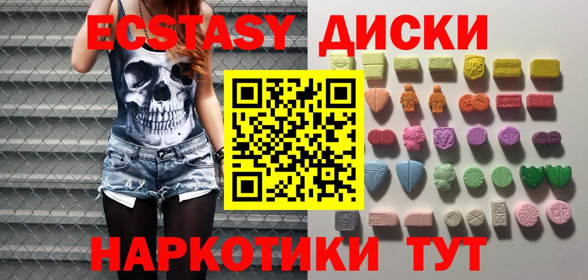 Экстази Дубай  shop Telegram  Экстази круглые  Балаково  Вход с VPN  Ecstasy 