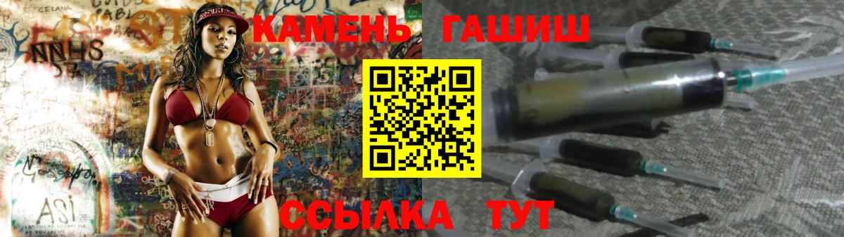 ГАШ  Вход с VPN  Балаково  Гашиш Premium 