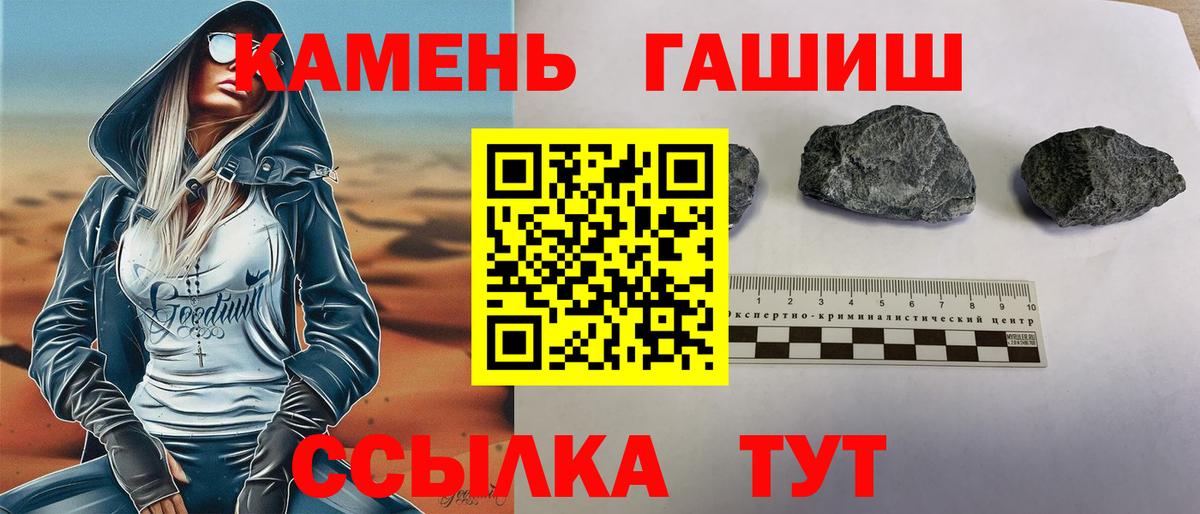 ГАШИШ Premium Балаково