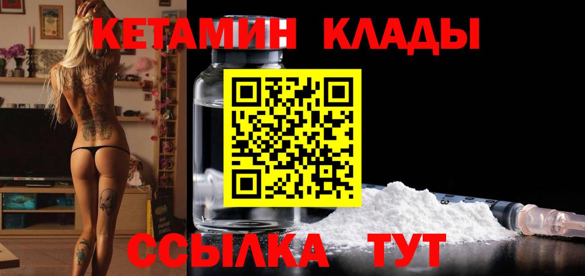 Кетамин ketamine  Вход с VPN  Кетамин ketamine  Балаково 
