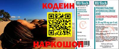 эйфоретик Волжский