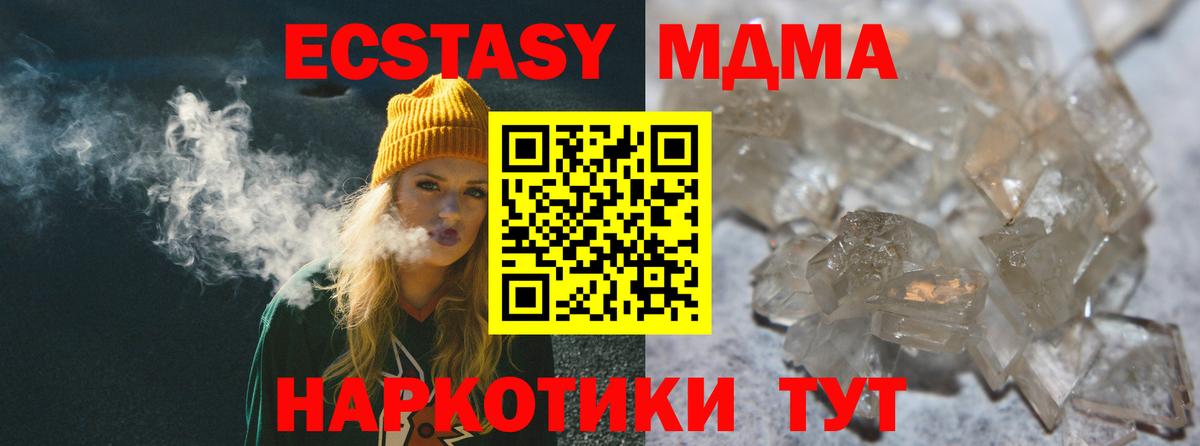 MDMA  MDMA Molly  МДМА crystal  Вход с VPN  Балаково 