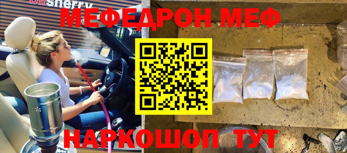 Мефедрон  Вход с VPN  Меф мука  Балаково  Мефедрон мяу мяу 