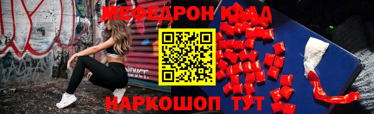 МЕФ мука Балаково
