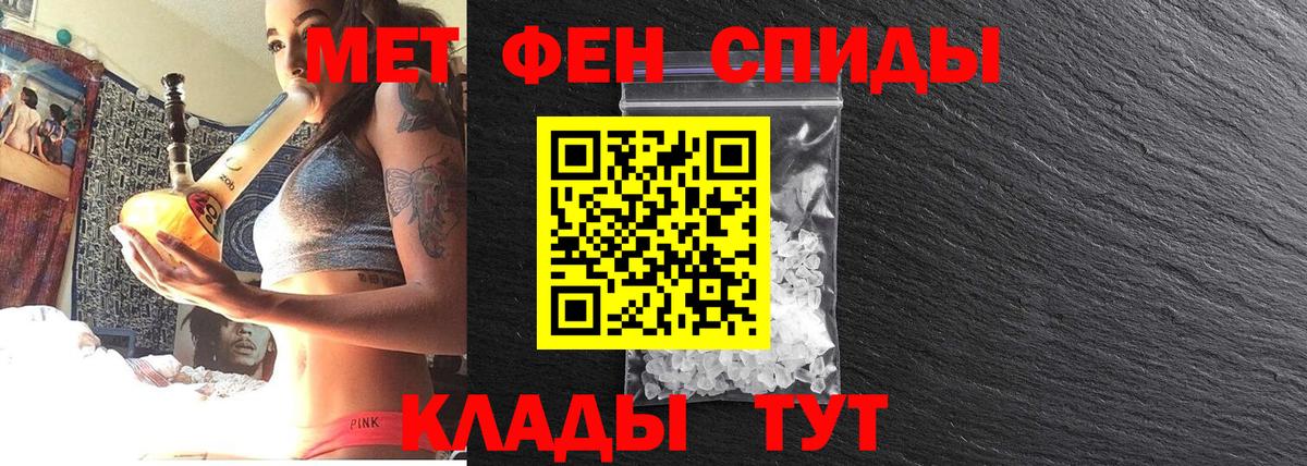 МЕТАМФЕТАМИН винт Балаково