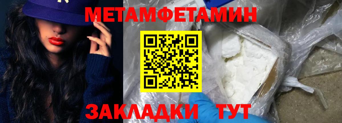 МЕТАМФЕТАМИН Декстрометамфетамин 99.9%  МЕТАМФЕТАМИН Декстрометамфетамин 99.9%  МЕТАМФЕТАМИН  Вход с VPN  Балаково 